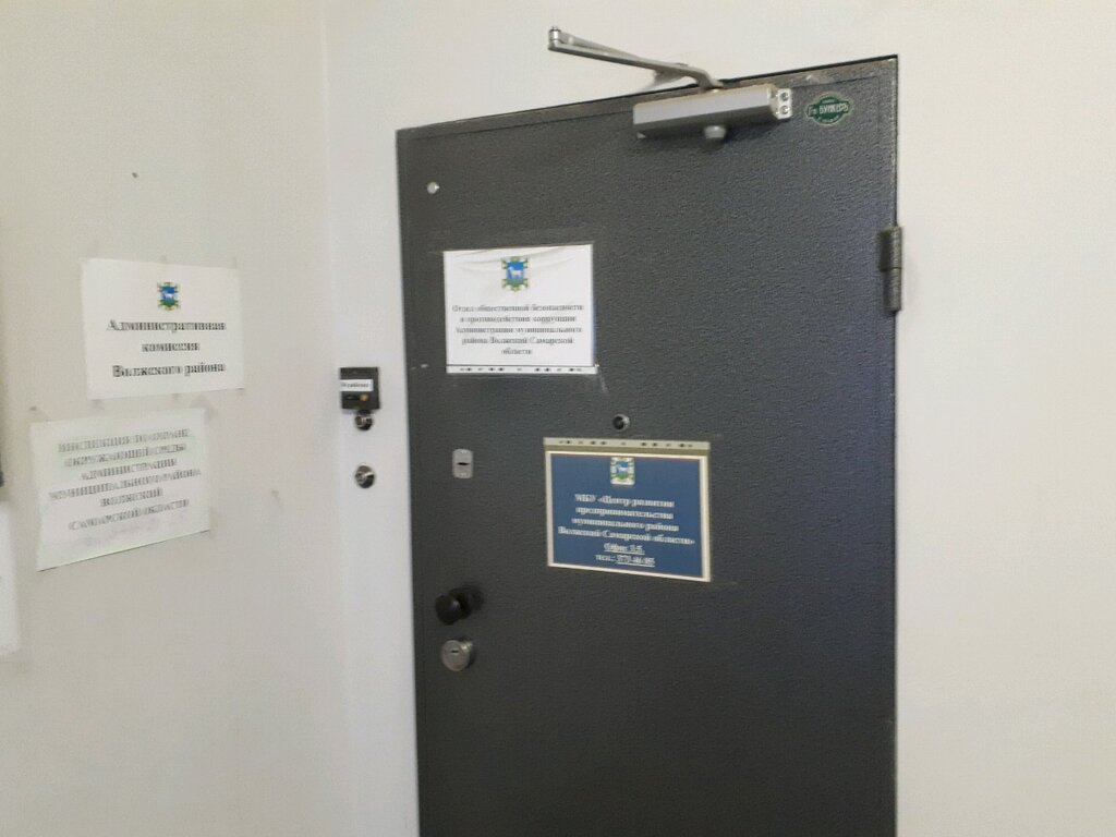 Inspection Administratsiya munitsipalnogo rayona Volzhsky Inspektsiya po okhrane okruzhayushchey sredy, Samara, photo