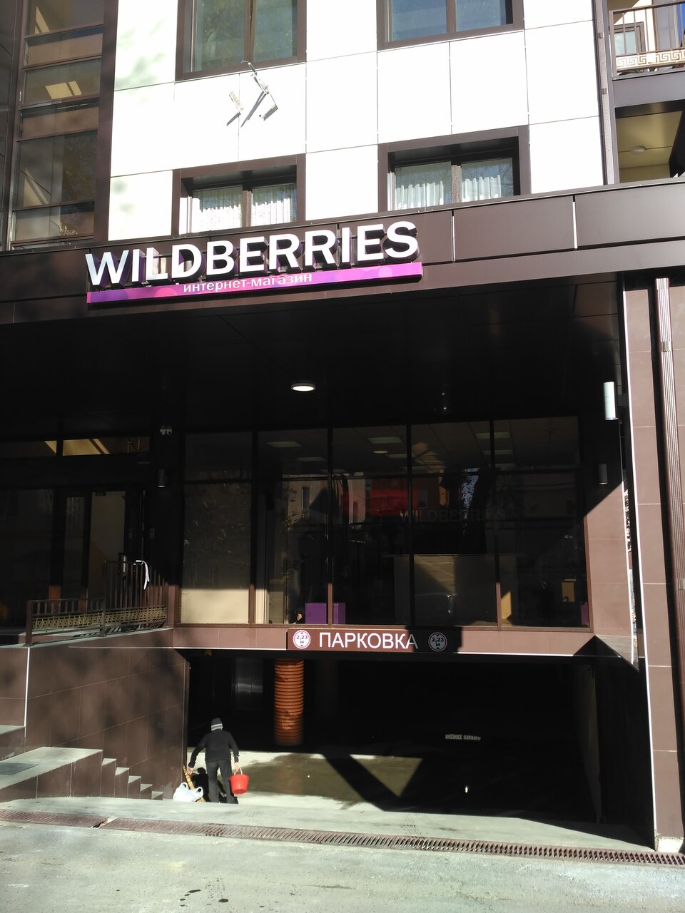 Wildberries Интернет Магазин Сочи Каталог