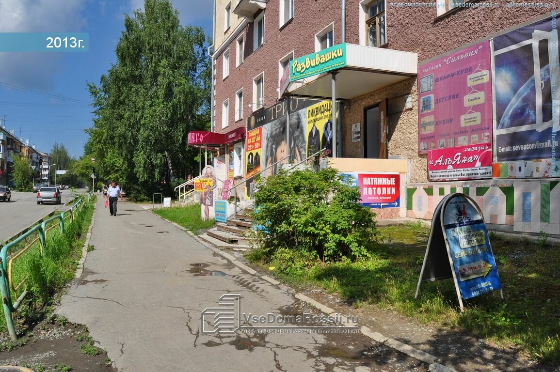 Комфорт, магазин одежды, ул. Максима Горького, 46, Ревда - Яндекс Карты