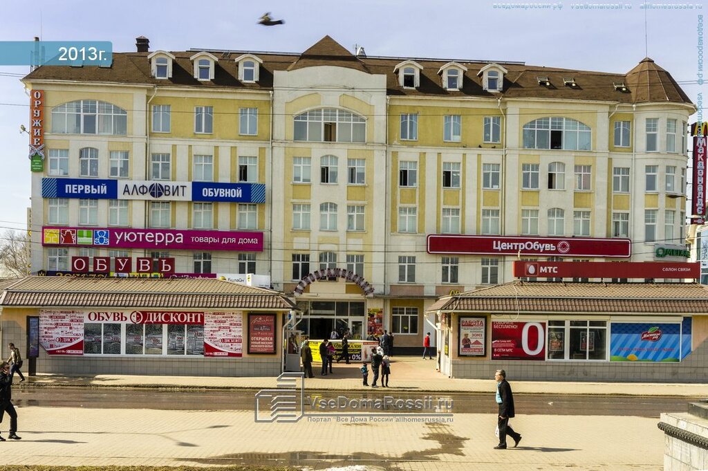 4 4 Магазин Сергиев Посад