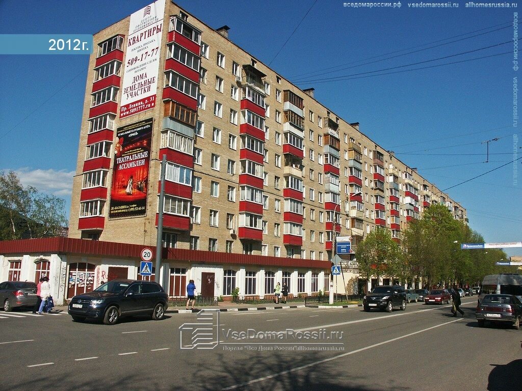 Магазин Балашихе Проспект Ленина