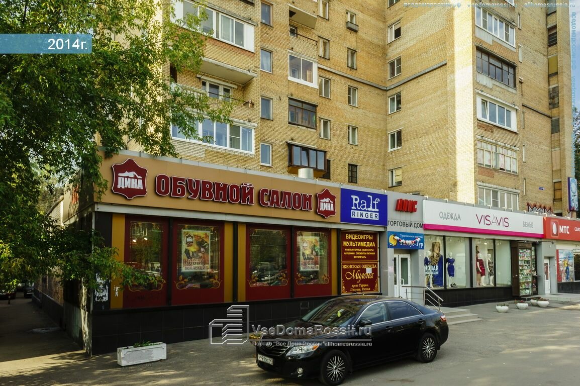Магазины Пушкино Московский Проспект