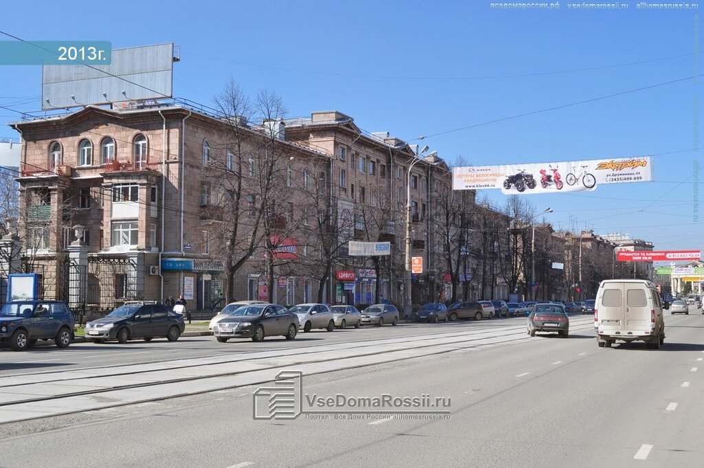 Проспект Ленина 10 Магазины