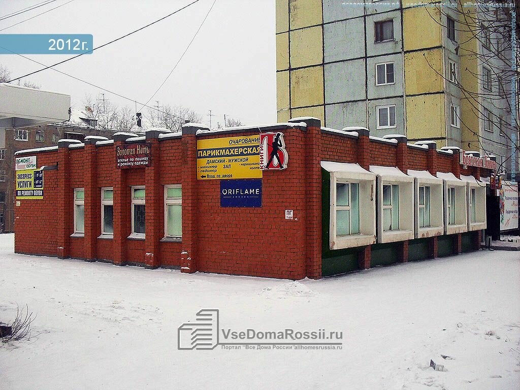 Shoes repair Ekspress-masterskaya po remontu obuvi, Bratsk, photo
