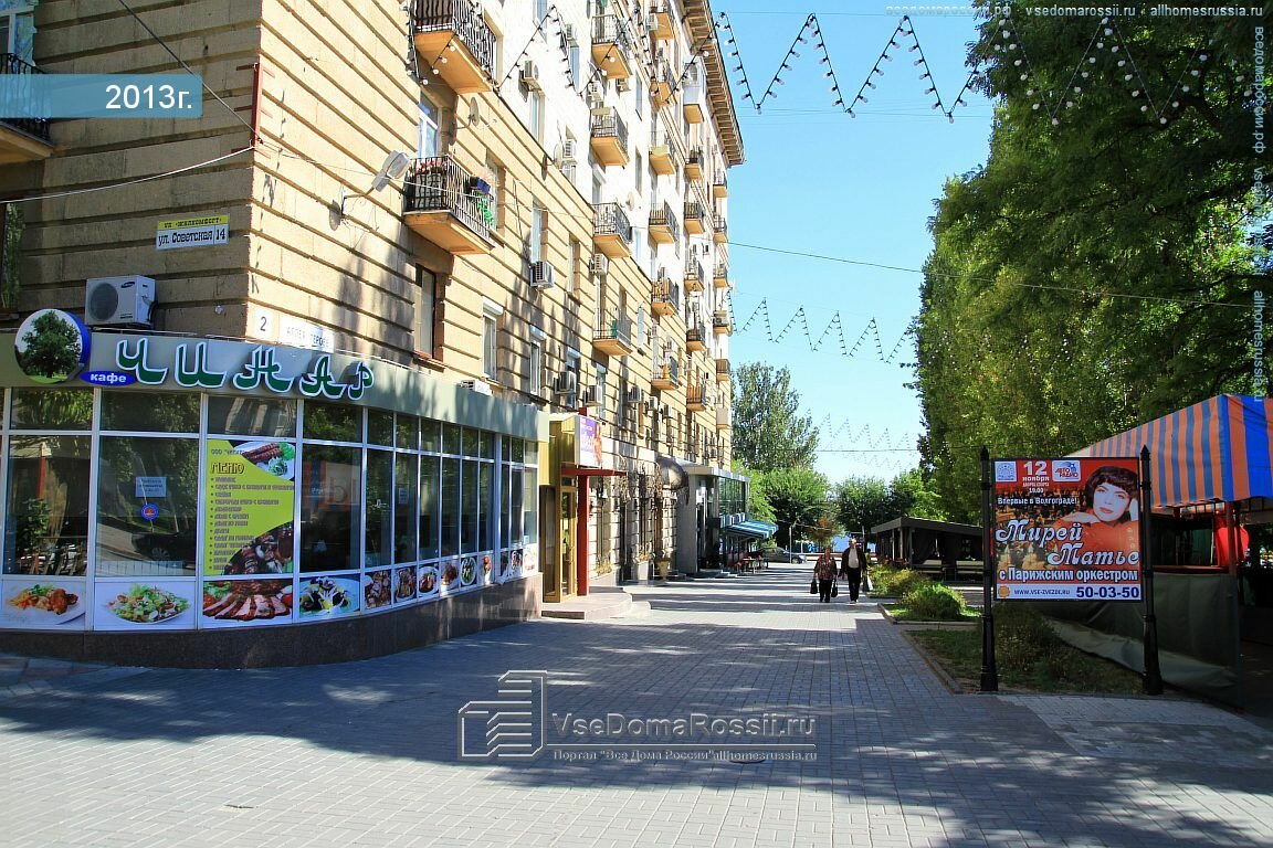 Аллея Героев Волгоград Магазины