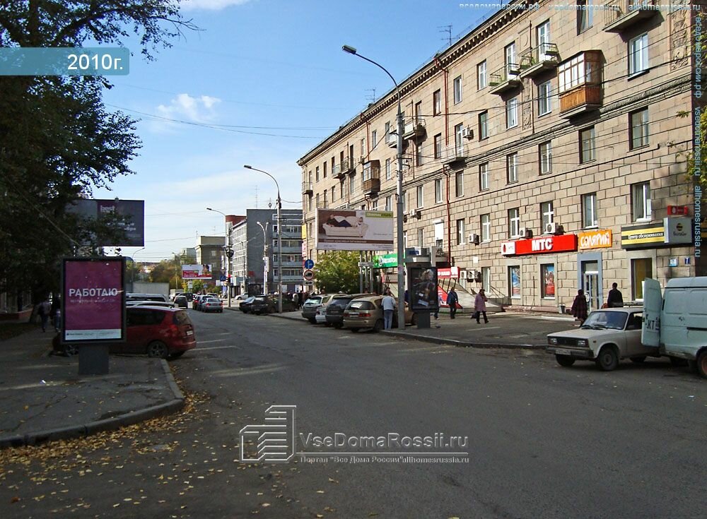 Магазин Красный Проспект Новосибирск
