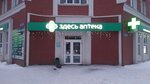 Apteka № 21 (Mira Street, 17/13), farmacia