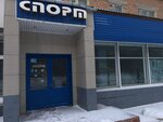 Sport (30 Let VLKSM Street, 61), sports store