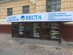 Agentstvo Vesta (Mira Street, 21) ، وكالة عقارية