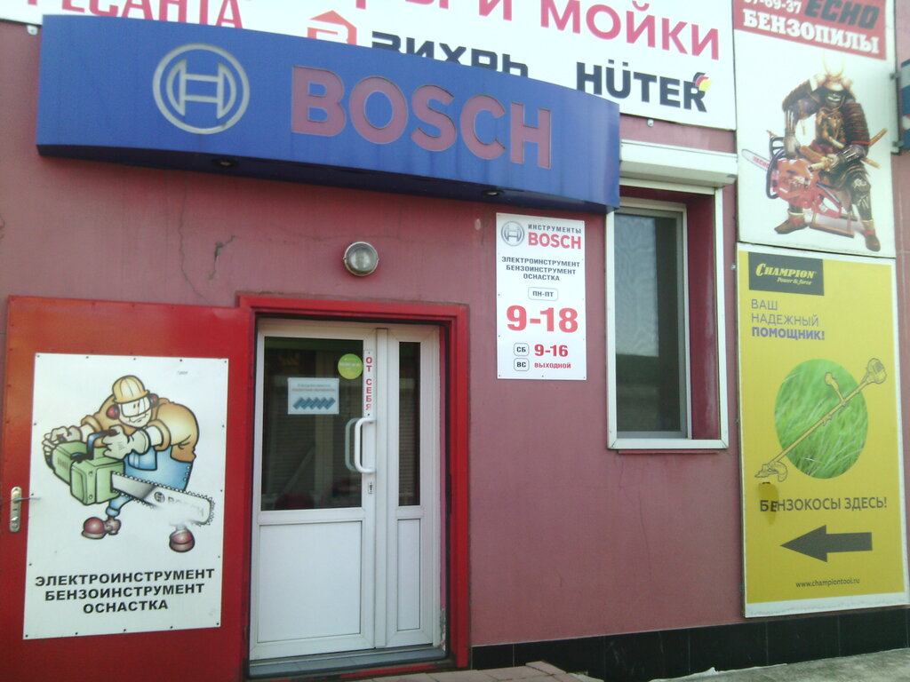 i̇nşaat gereçleri Bosch, Blagoveshchensk, foto