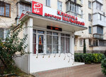 Stamotologicheskaya klinika doktora Malkovoy (проспект Генерала Острякова, 45), dental clinic