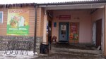 Vesna (selo Nezhinka, ulitsa 9 Maya, 20), grocery