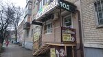 Khmel i Solod (Stavropolskaya ulitsa, 15) ، متجر بيع البيرة