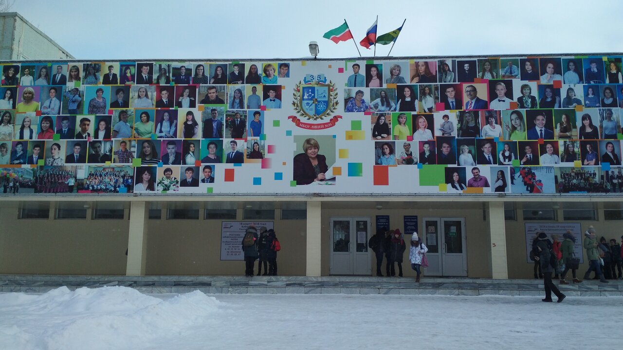 38 Лицей нижнекамск карта