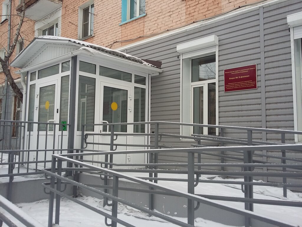 الخدمة الاجتماعية الطبية Byuro mediko-sotsialnoy ekspertizy po Respublike Buryatiya ، ، صورة
