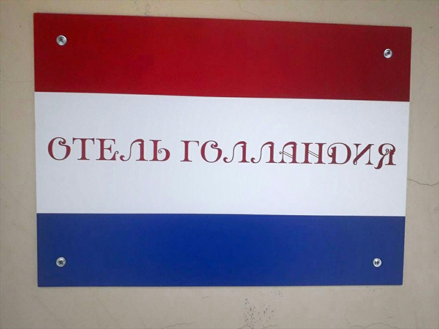 Фото Голландия