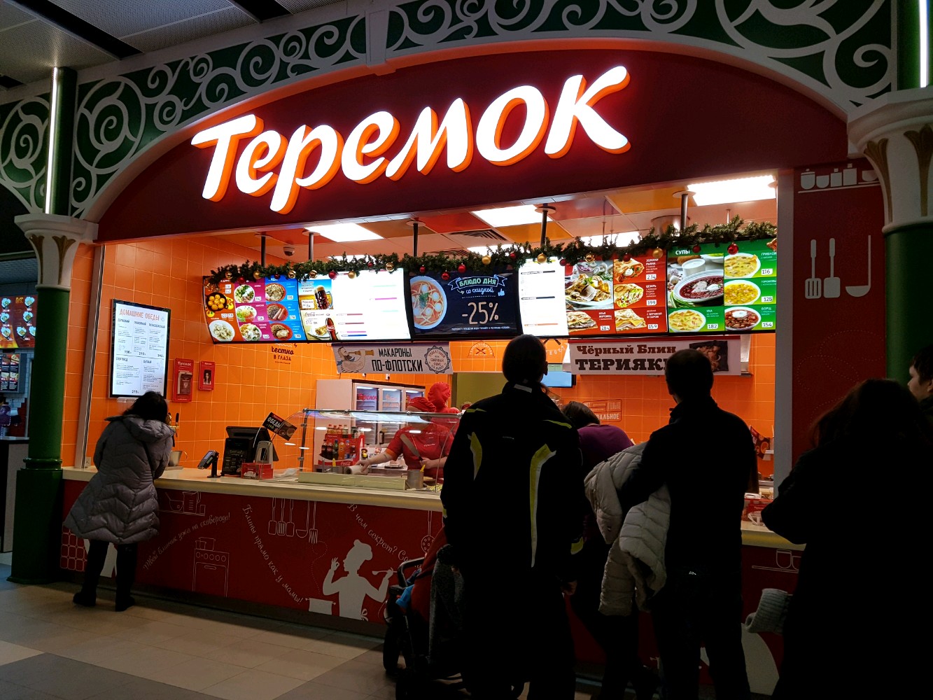 Кафе теремок фото