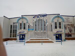 Avangard (Orsk, mikrorayon Novy gorod, ulitsa Leninskogo Komsomola, 8), centro comercial