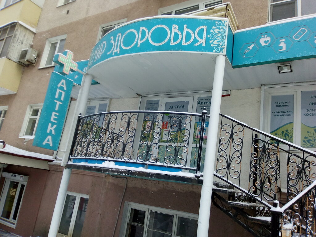 Мир Здоровья Москва Интернет Магазин