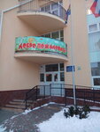 Detsky sad № 51 (mikrorayon Chkalovsk, ulitsa Belanova, 91А) ، مركز الرعاية النهارية، رياض الأطفال