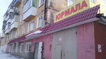 Yurmala magazin Anikina M. A. Ip (Krasnoarmeyskaya ulitsa, 1) ، محل بقالة