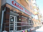 Ladies.ru (Kosmonavtov Avenue, 47), beauty salon