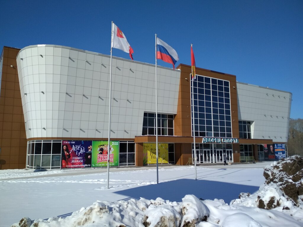 Sports center Vologda Sports Palace, Vologda, photo