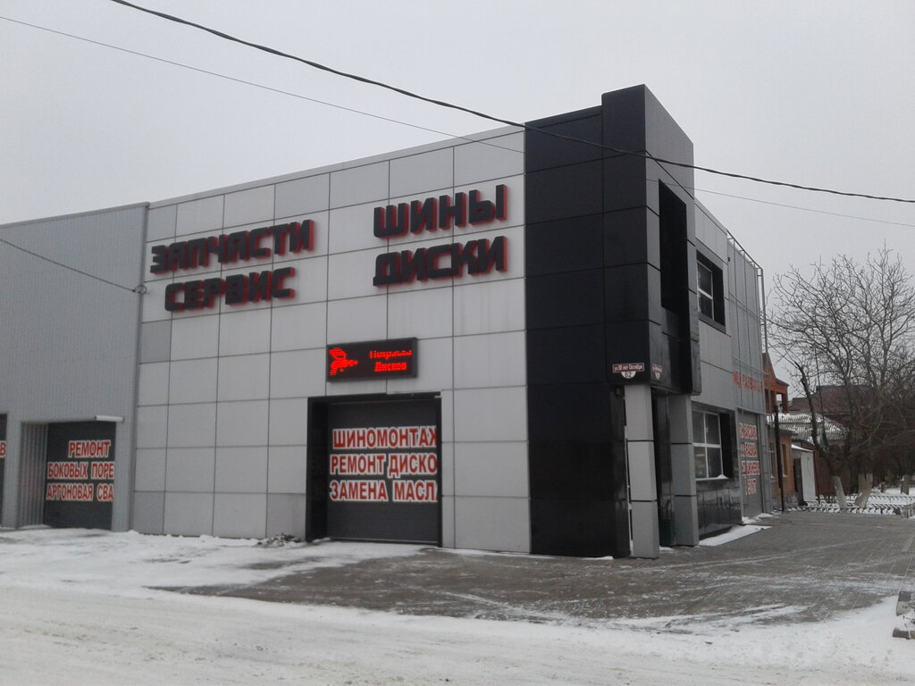 Tires and wheels Shinner, Bataysk, photo