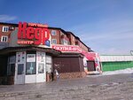 ТЦ Кедр (mikrorayon Vostochny, ulitsa Tupoleva, 20Б) ، مركز تسوق