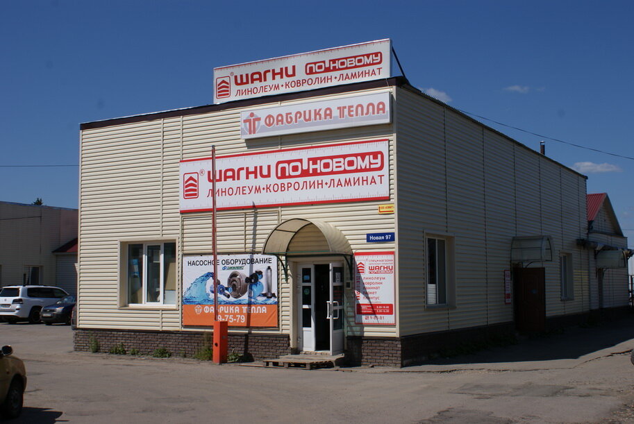 Интернет Магазине Шагни По Новому