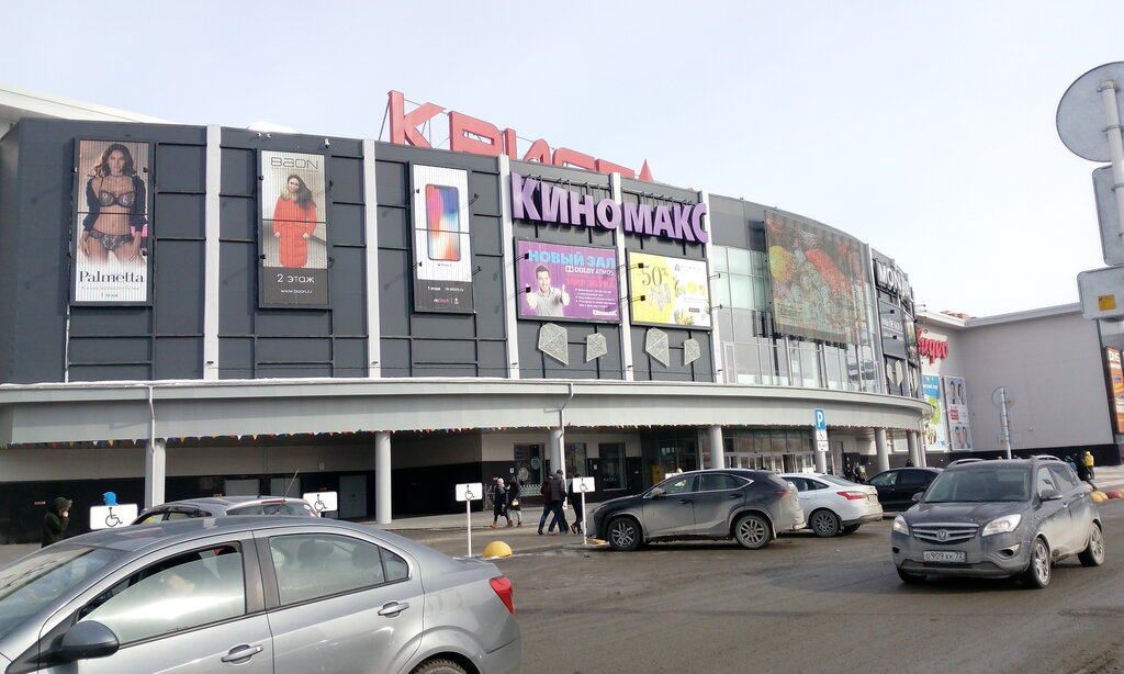 Computer store Cifrovoj supermarket DNS, Tyumen, photo