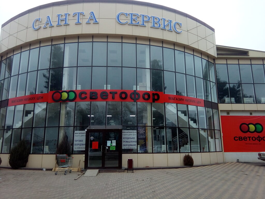 Supermarket Светофор, Essentuky, photo