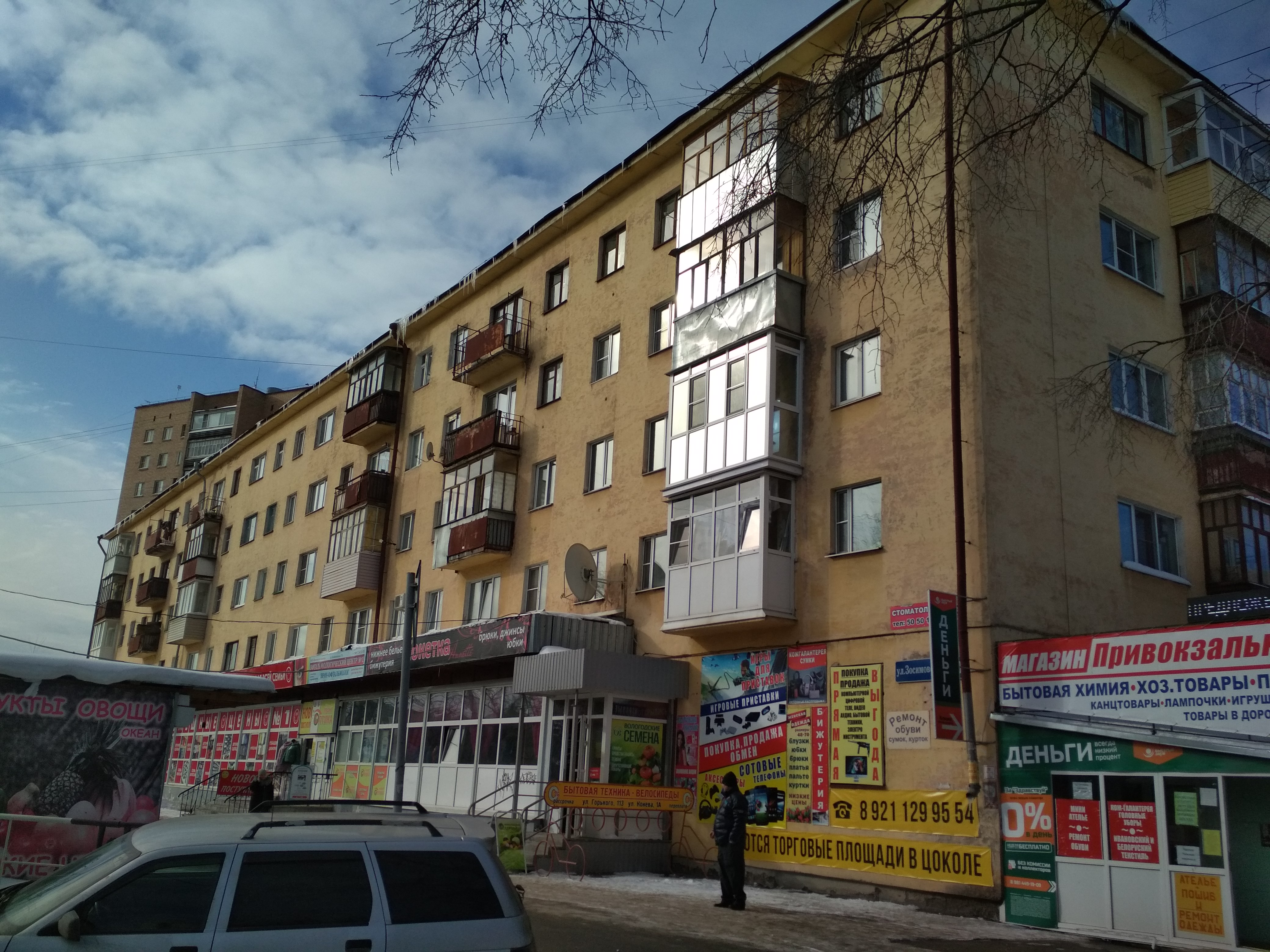 Квантоптика зосимовская ул 70 вологда фото