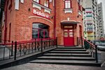 Baldinini (Sheronova Street, 113), shoe store