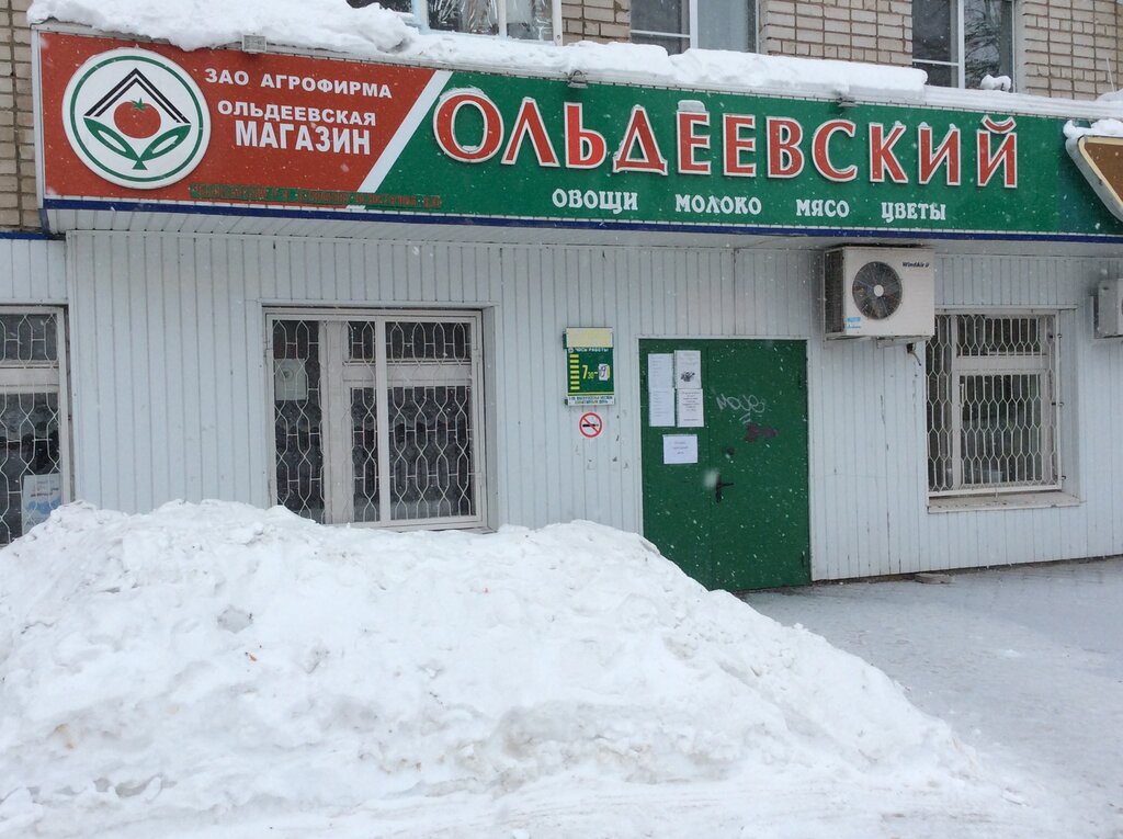 Магазин продуктов Ольдеевский, Новочебоксарск, фото