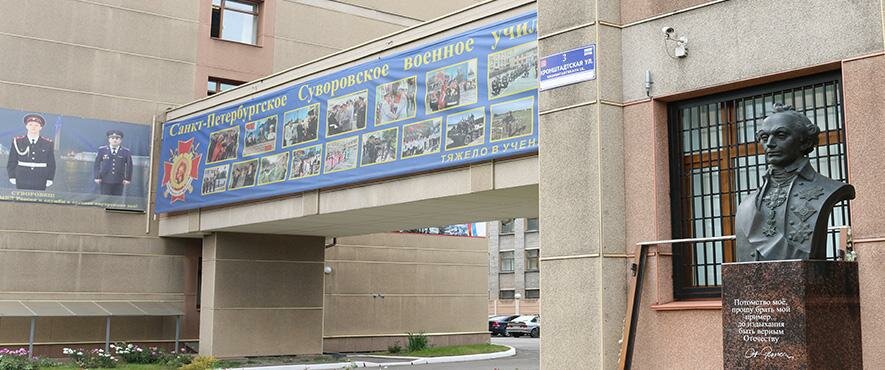 Military school, cadet corps Suvorovskoe voennoe uchilishche MVD Rossii, Saint Petersburg, photo