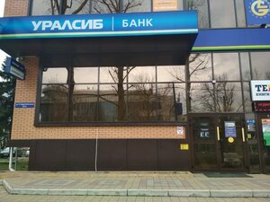 Банк Уралсиб, Ставропольская улица, 131/2 — Краснодар