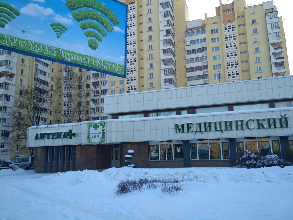 Око минск медцентр