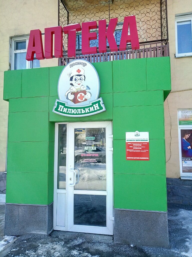 Магазин Яртехника Красноярск Каталог Товаров