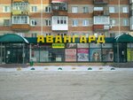 Резерв (Turgeneva Street, 33), casa de empeño