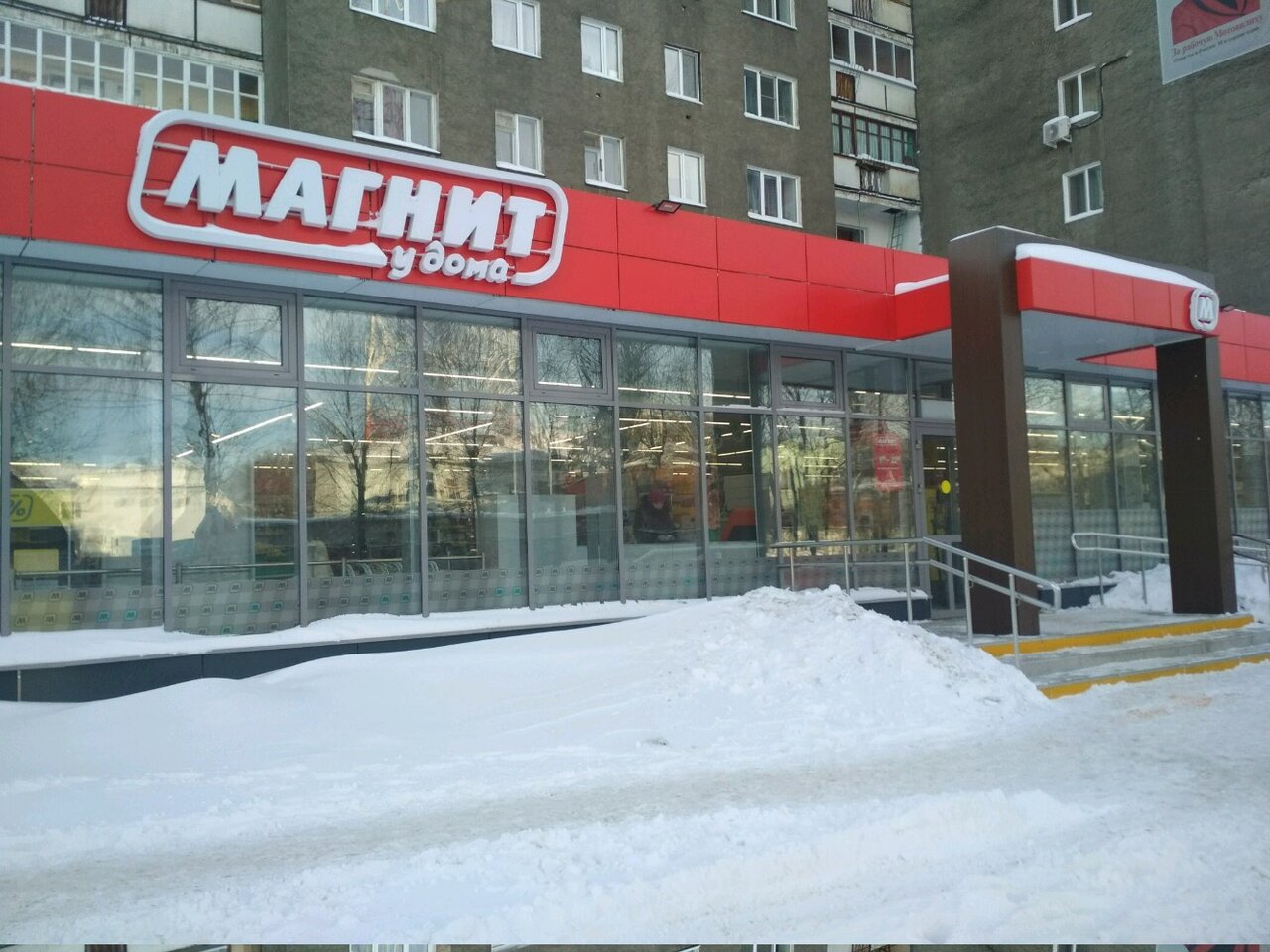 Магазины Город Пермь