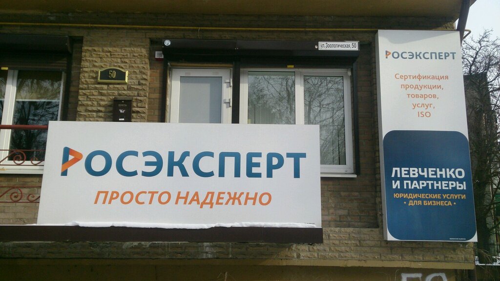 Магазин Партнер Калининград