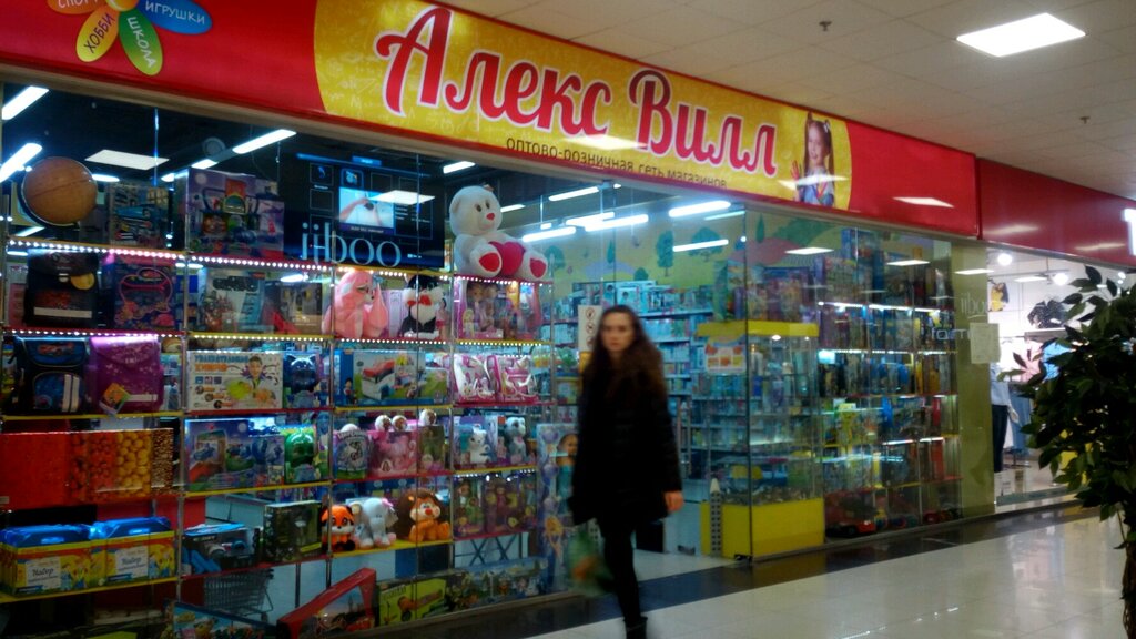 Магазин Алекс В Новосибирске
