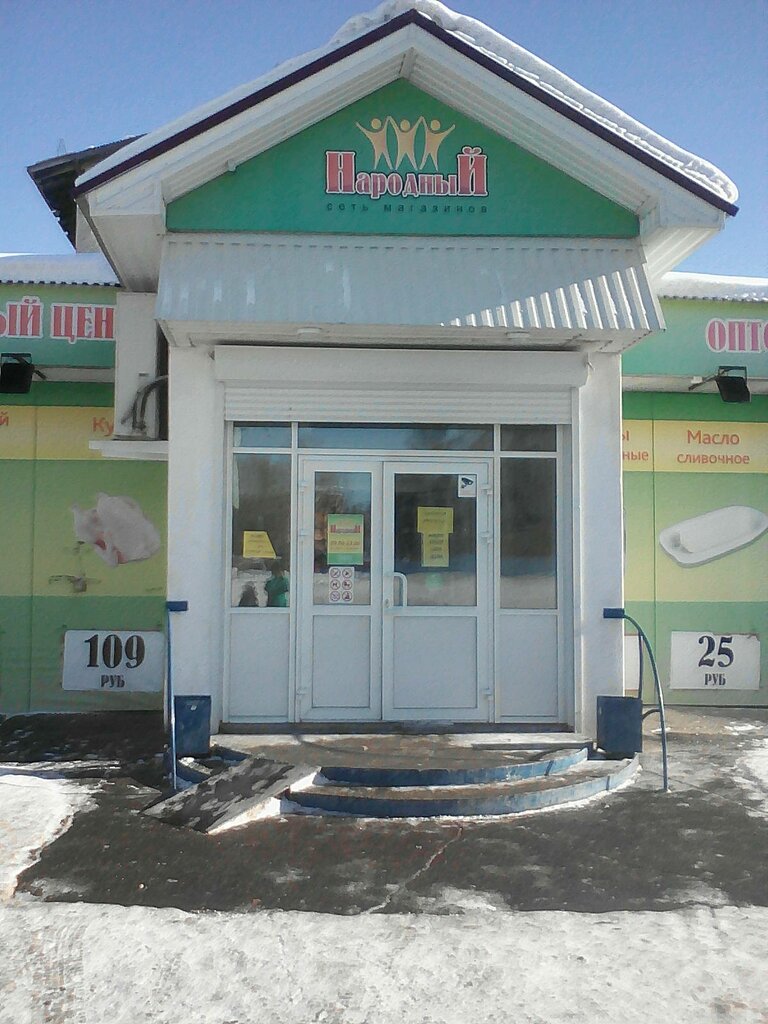 Tienda de productos Оптово-розничный центр Народный, , foto