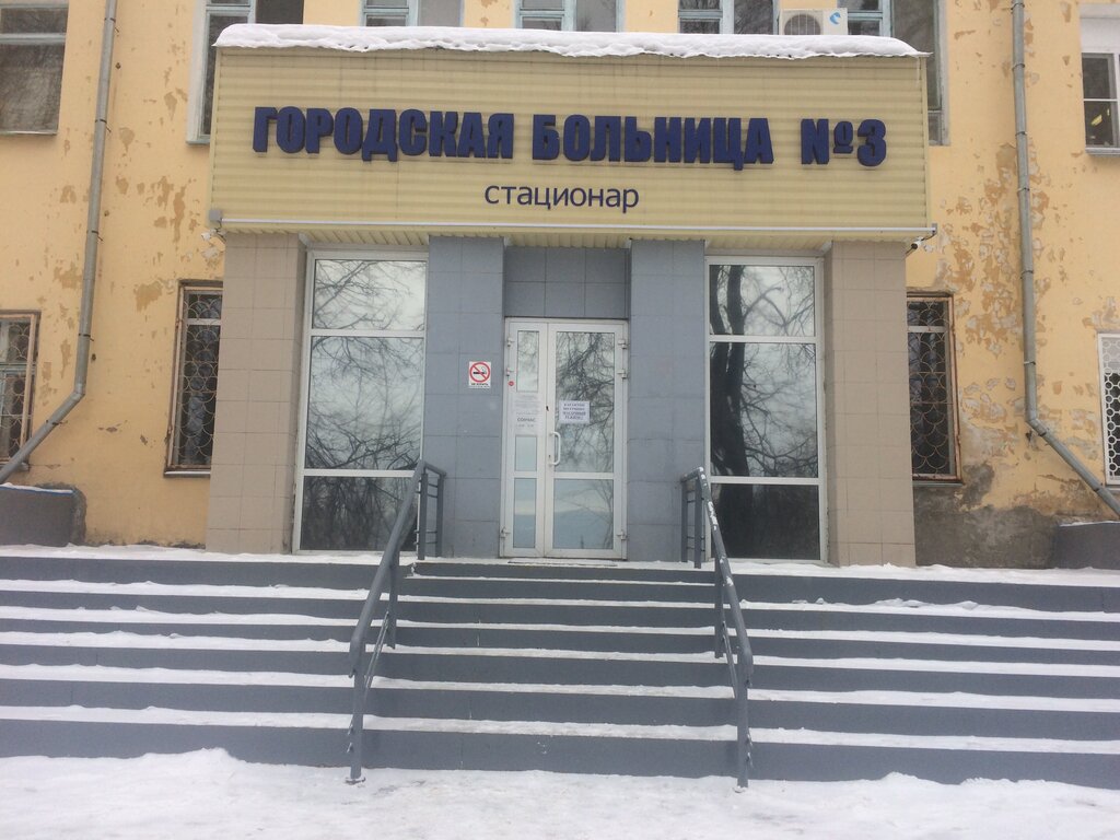 Hospital Городская больница, стационар № 1, Zlatoust, photo