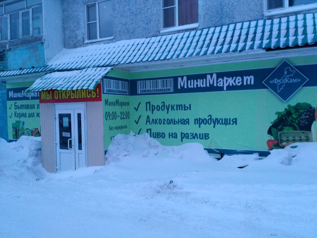 Магазин Квартал Петропавловск Камчатский Каталог Товаров