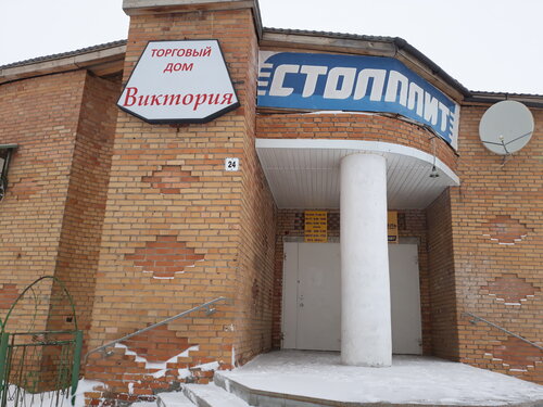 Centro comercial Viktoriya, , foto