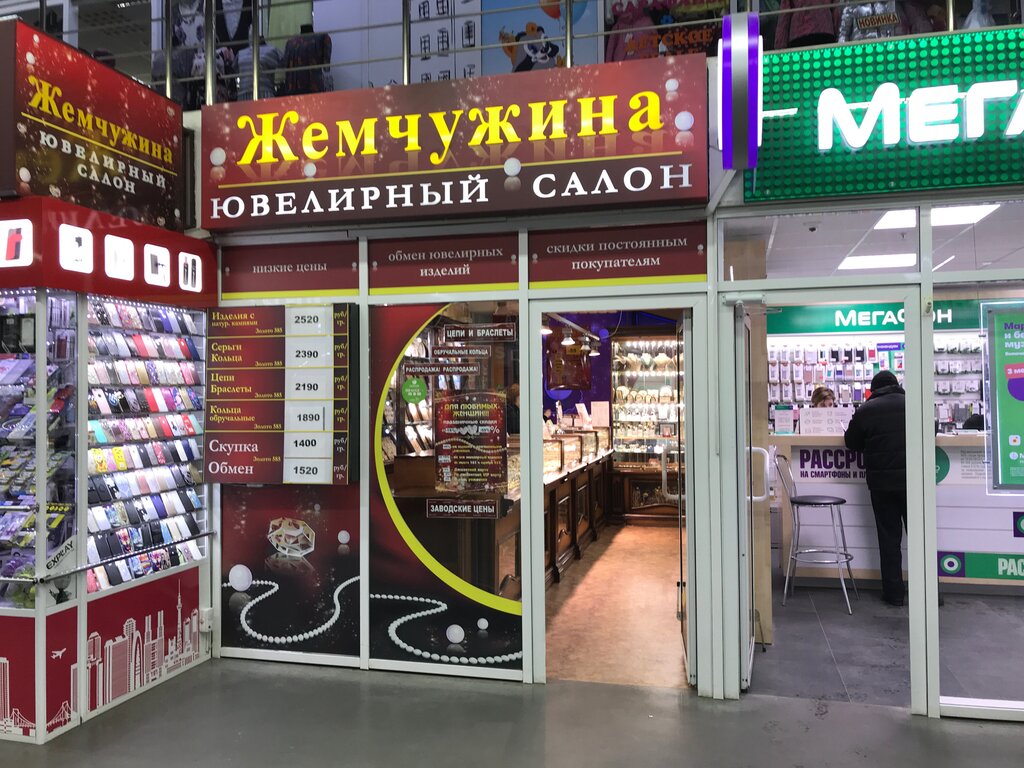 Магазины Курск Официальный Сайт