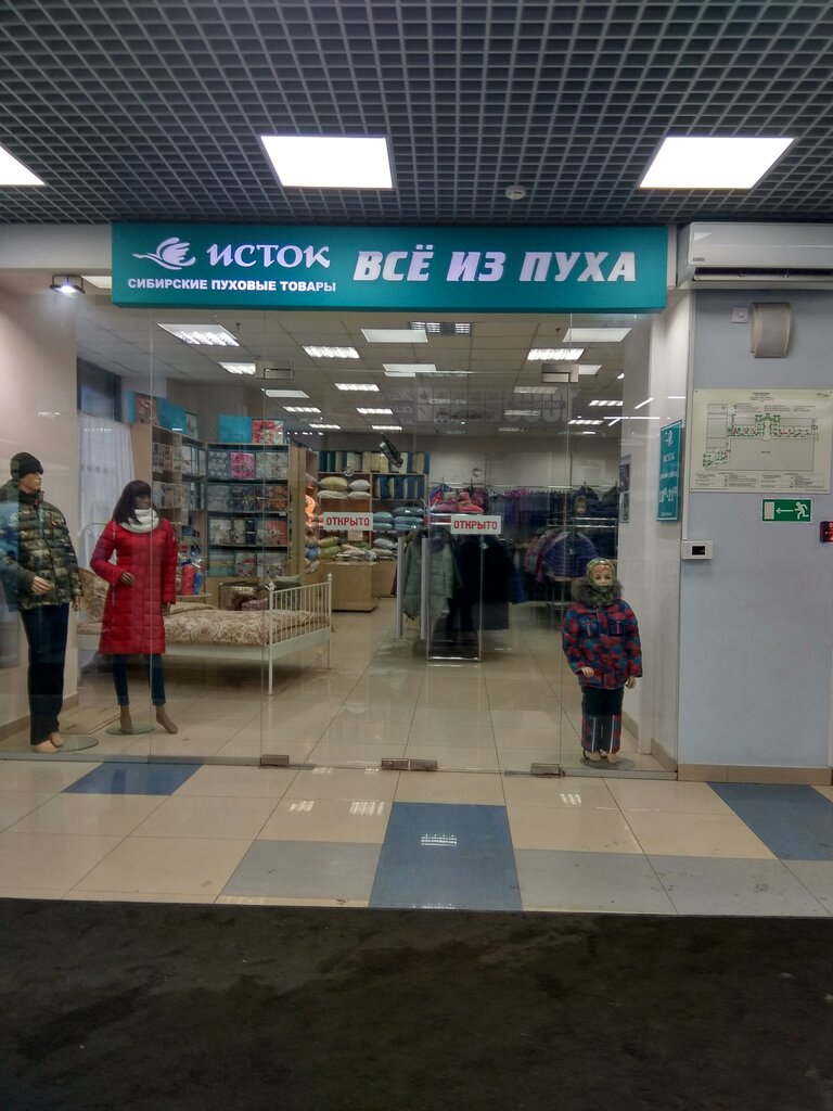 Магазин Одежды На Советском Кемерово
