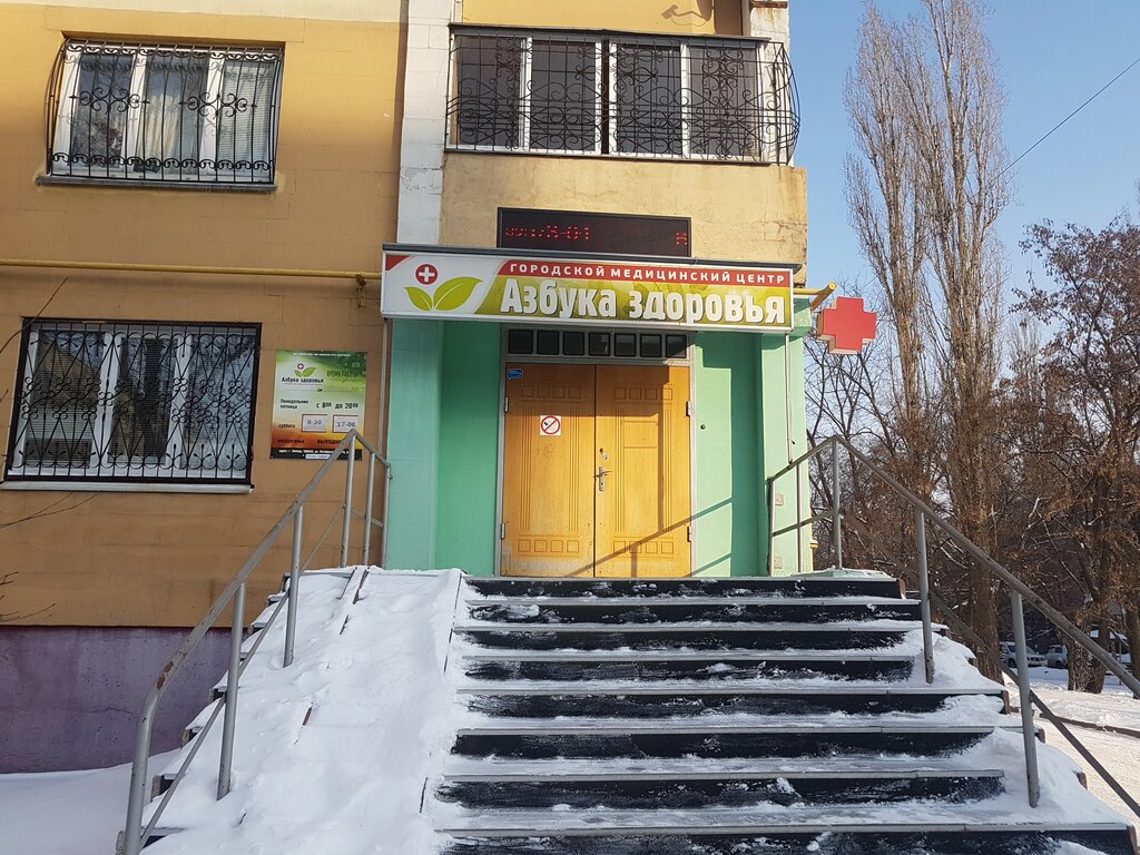 Магазин Здоровье Липецк